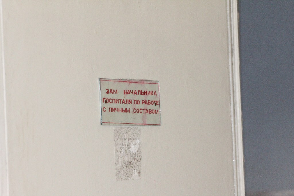 Poradziecki szpital w Lasku Złotoryjskim