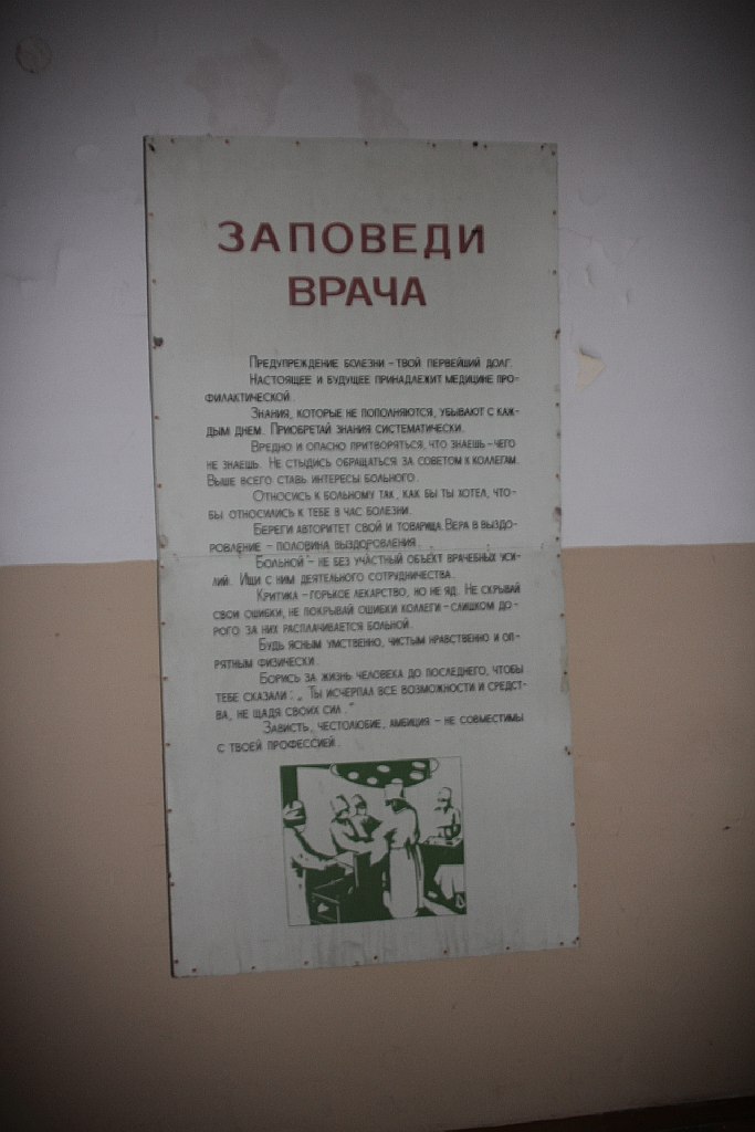 Poradziecki szpital w Lasku Złotoryjskim