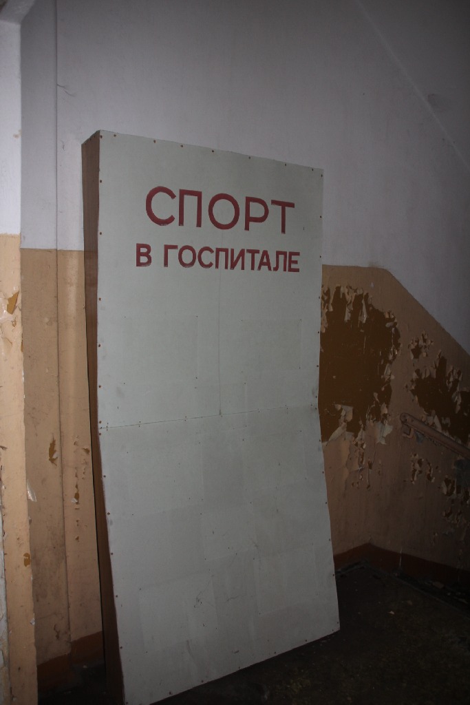 Poradziecki szpital w Lasku Złotoryjskim