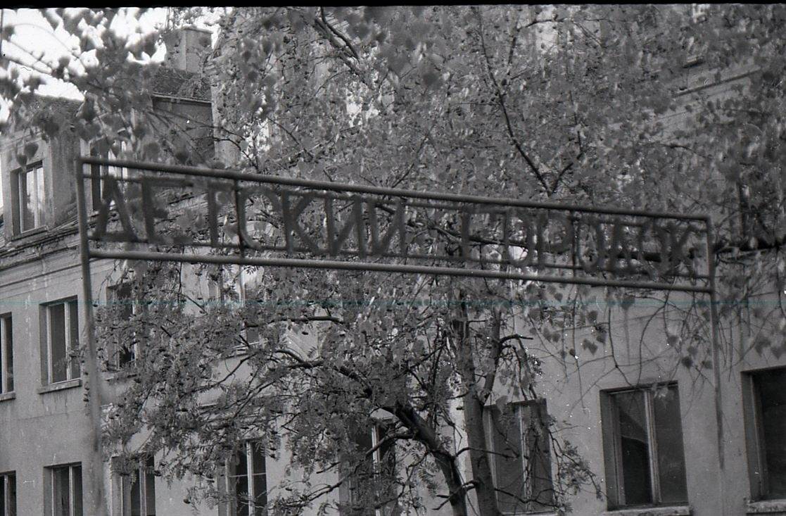 Rosjanie w Legnicy w obiektywie Kołodziejskiego