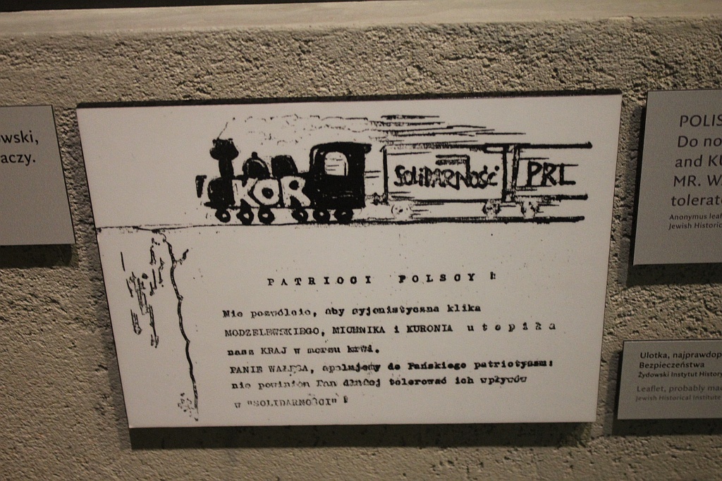 Muzeum Historii Żydów Polskich w Warszawie