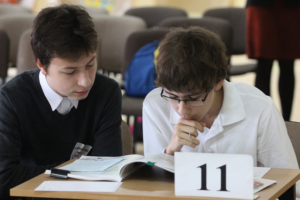 XII Gimnazjada Geograficzna  