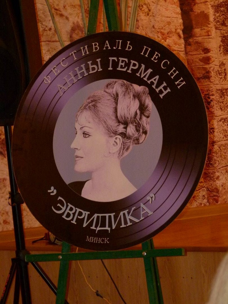 W Prochowicach odbył się koncert piosenek Anny German