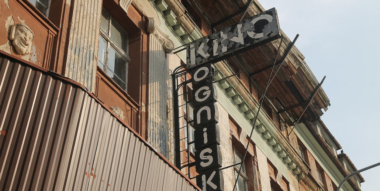Nowe plany. W dawnym kinie „Ognisko” dużo biznesu mało kultury